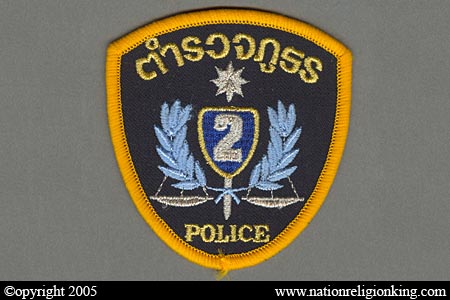 Provincial Police: Region 2 Provincial Police Shoulder Patch