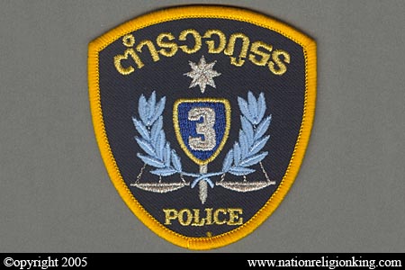 Provincial Police: Region 3 Provincial Police Shoulder Patch