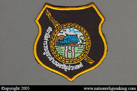 Provincial Police: Aranya Prathet Provincial Police Shoulder Patch