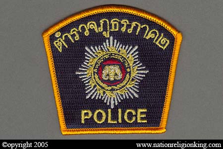 Provincial Police: Provincial Police Region 2 Shoulder Patch