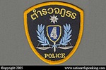 Provincial Police: Region 4 Provincial Police Shoulder Patch