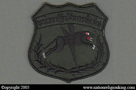 Provincial Police: Provincial Police Special Operations SWAT Shoulder Patch Subdued Variant