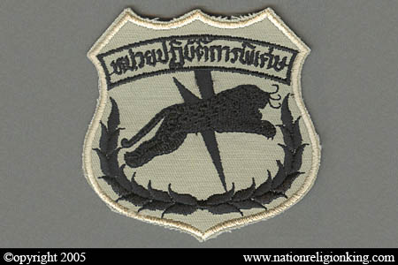 Provincial Police: Provincial Police Special Operations SWAT Shoulder Patch Subdued Variant