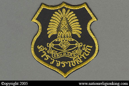 Office of Royal Court Security Police: Royal Court Police Shoulder Patch