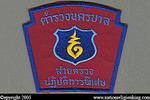 Special Branch Police: Special Branch Shoulder Patch