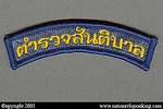 Special Branch Police: Thai Script Special Branch Police Shoulder Tab