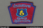 Special Branch Police: Small Special Branch Patch