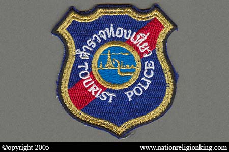 Tourist Police: Tourist Police Medium Size Patch