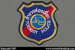 Tourist Police: Tourist Police Medium Size Patch