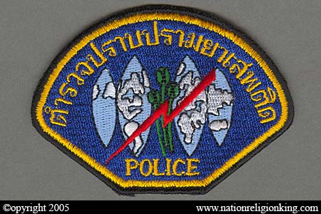 Narcotics Suppression Police: Small Older Narcotics Bureau Patch